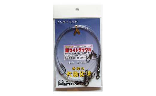 本格 坂本結び 泳がせ 超ライトタックル 五目 固定先糸・捨て糸付 | インターフック| Interhook